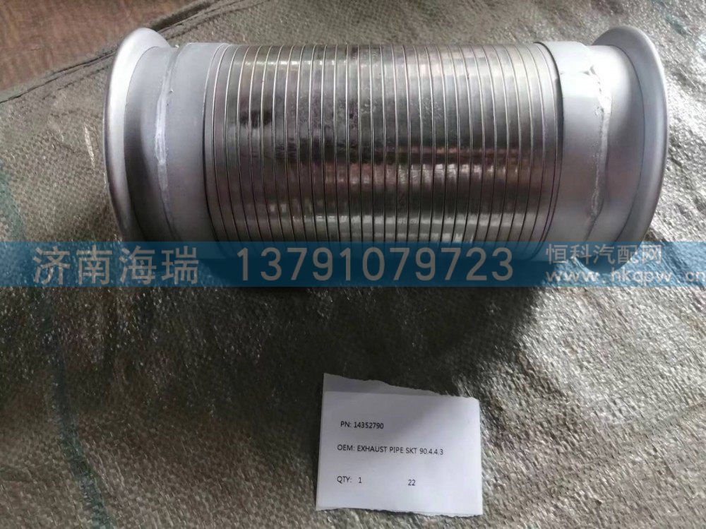 14352790排气管 SKT 90.4.4.3图1