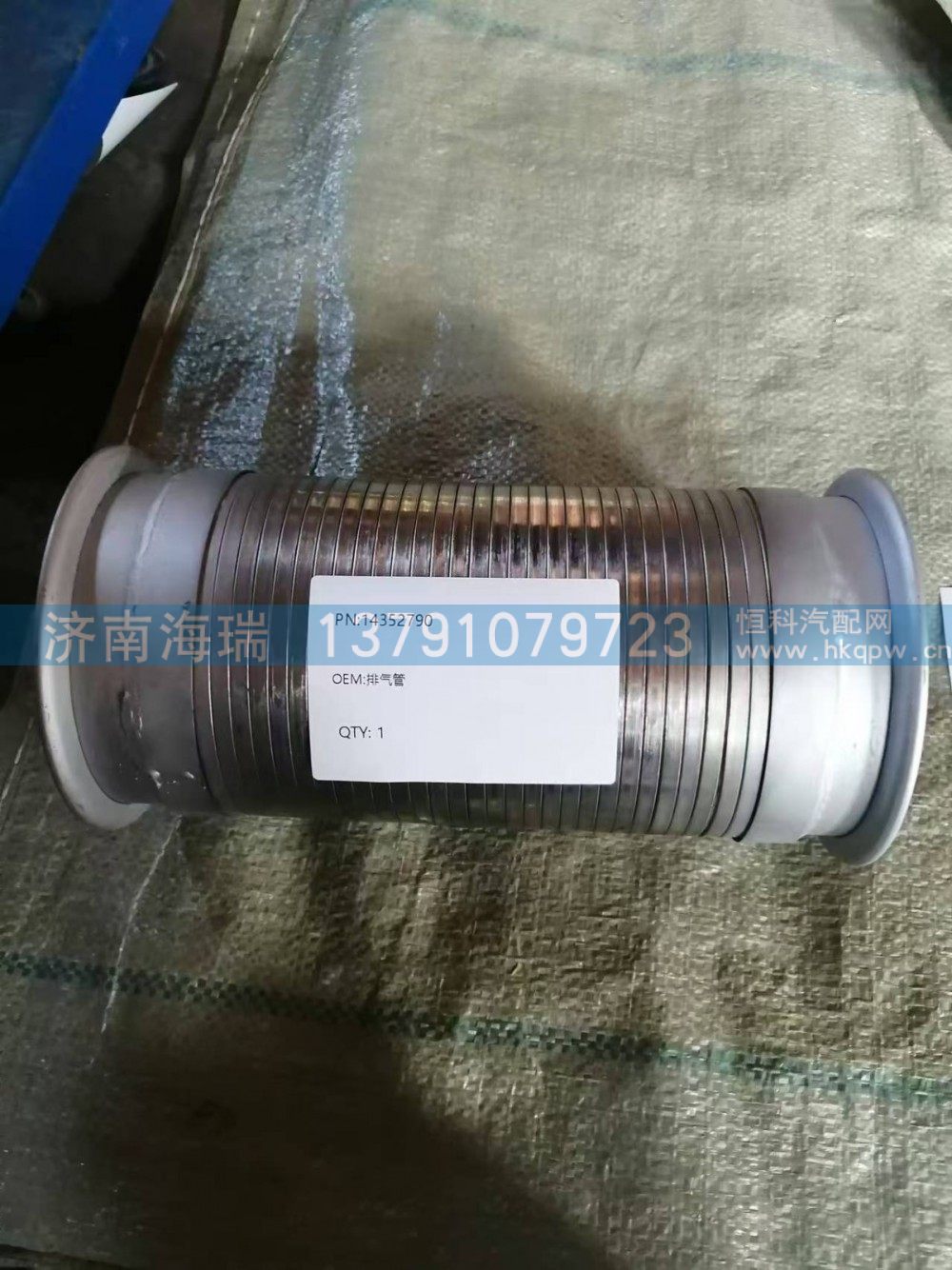 14352790排气管 SKT 90.4.4.3图2