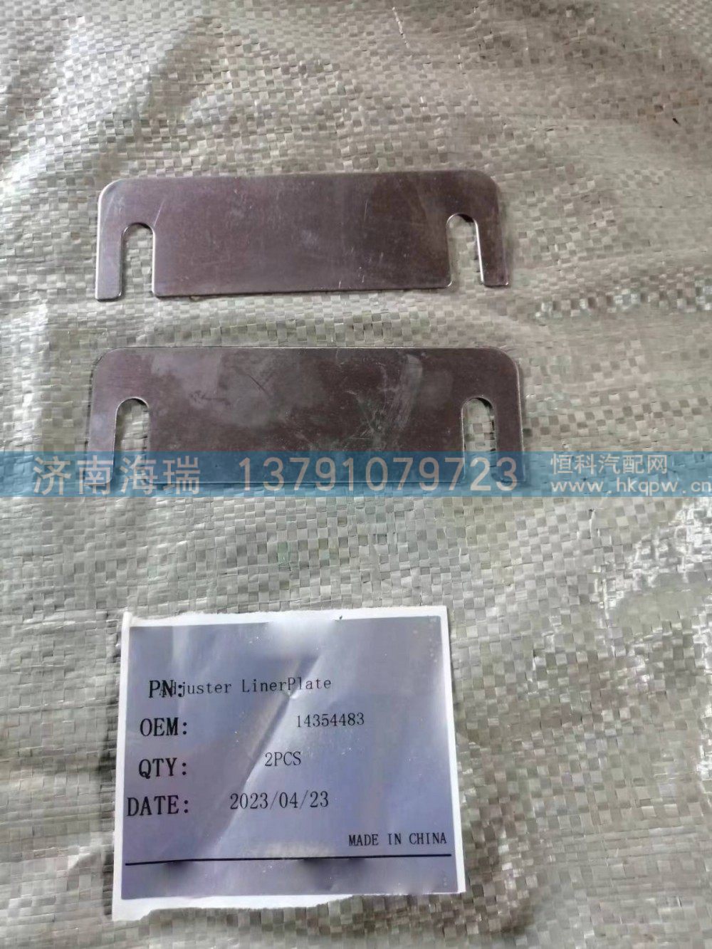 14354483调节衬板/14354483