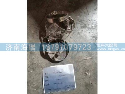60185863,T型夹,济南海瑞重型汽车经销中心