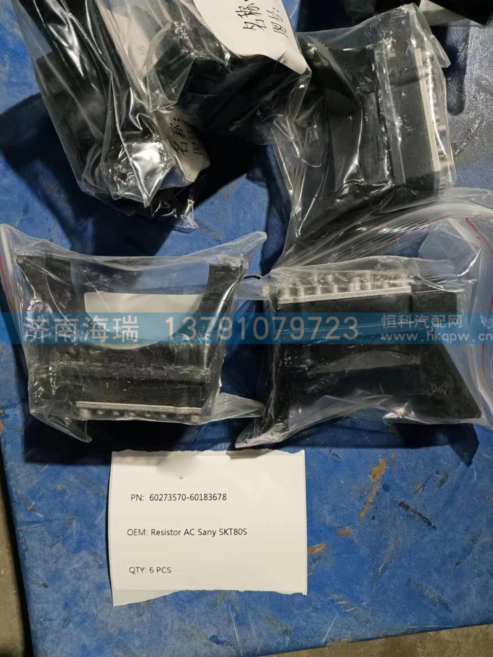 60273570-60183678,电阻,济南海瑞重型汽车经销中心