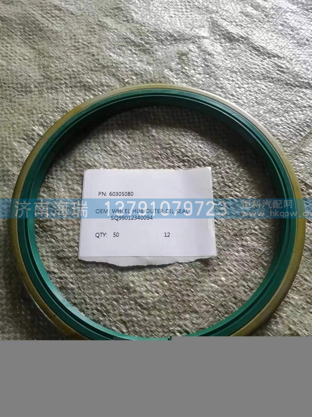 60305080轮毂外密封/60305080