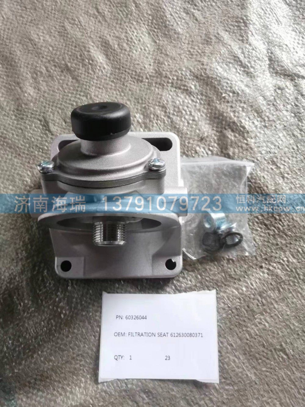 60326044过滤座/60326044