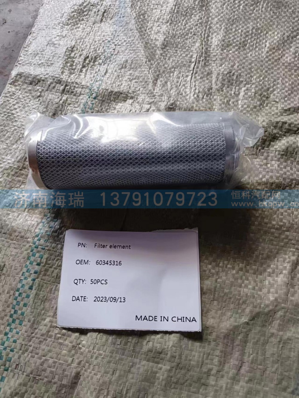 60345315滤芯图1