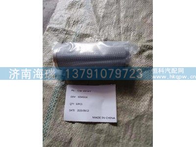 60345315,滤芯,济南海瑞重型汽车经销中心