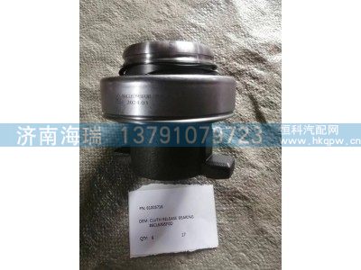 61005716,分离轴承,济南海瑞重型汽车经销中心