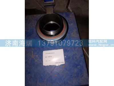 61005716,分离轴承,济南海瑞重型汽车经销中心
