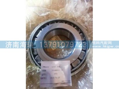 1314880011 13A,轴承,济南海瑞重型汽车经销中心