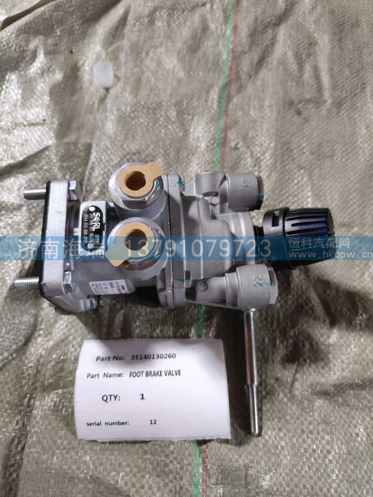 35140130260制动总阀图1