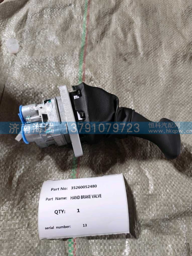35260052480手制动阀图1