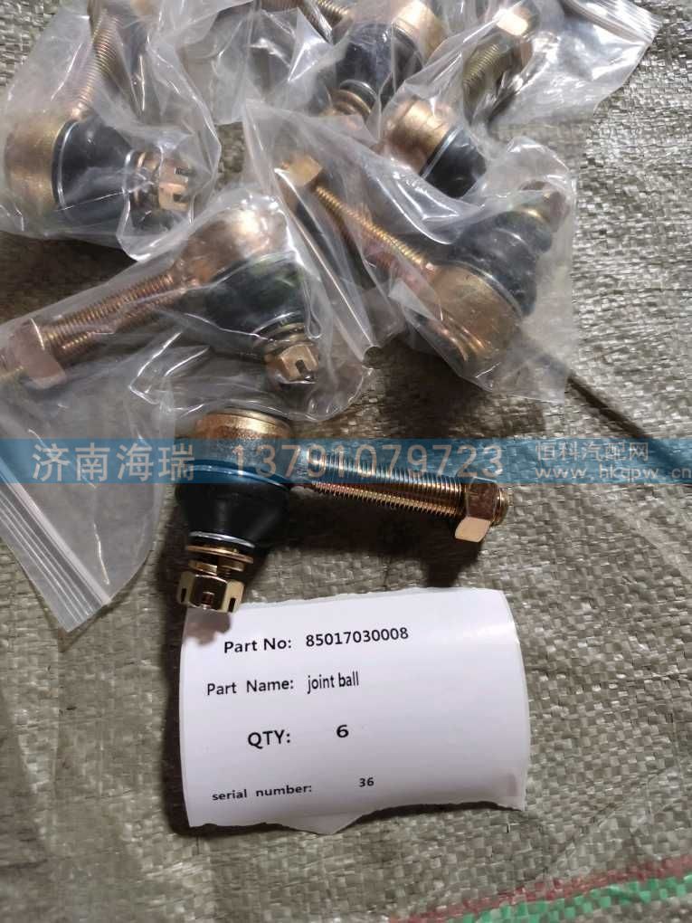 85017030008换挡球头 大图1