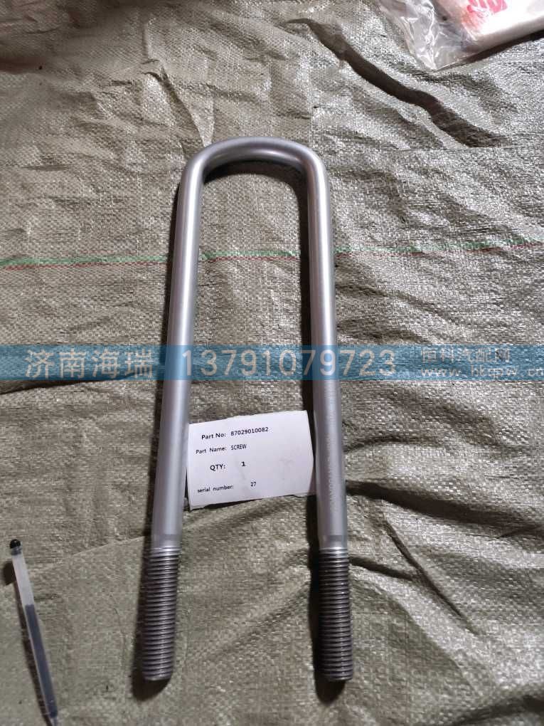 87029010082/24*100*450前骑马螺栓图1