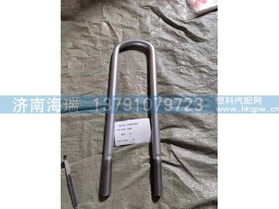 87029010082,,济南海瑞重型汽车经销中心