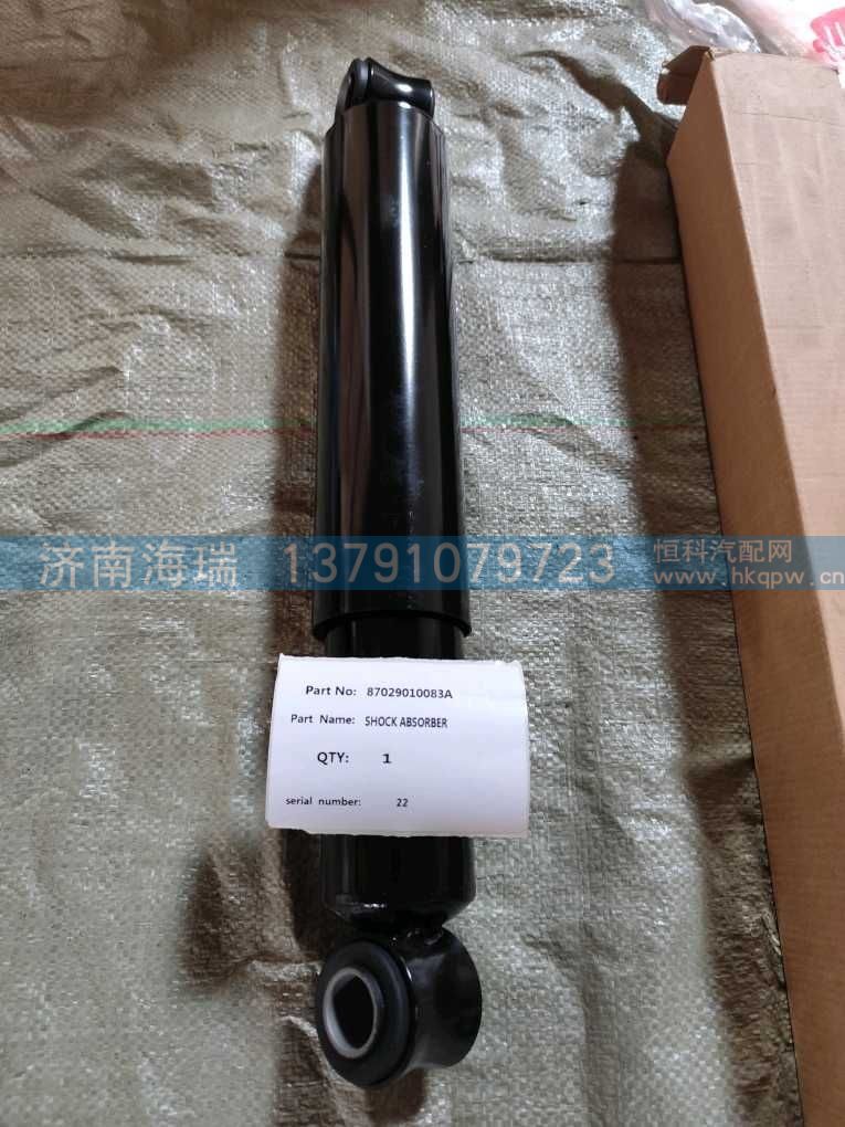 87029010083前桥减震器 滑板式图1