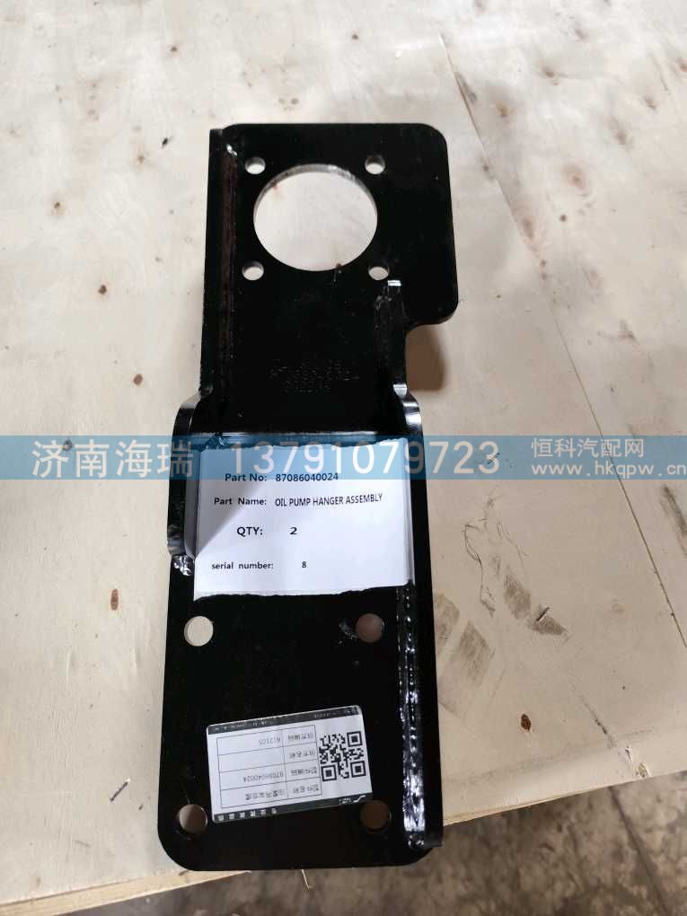 87086040024油泵吊架图1