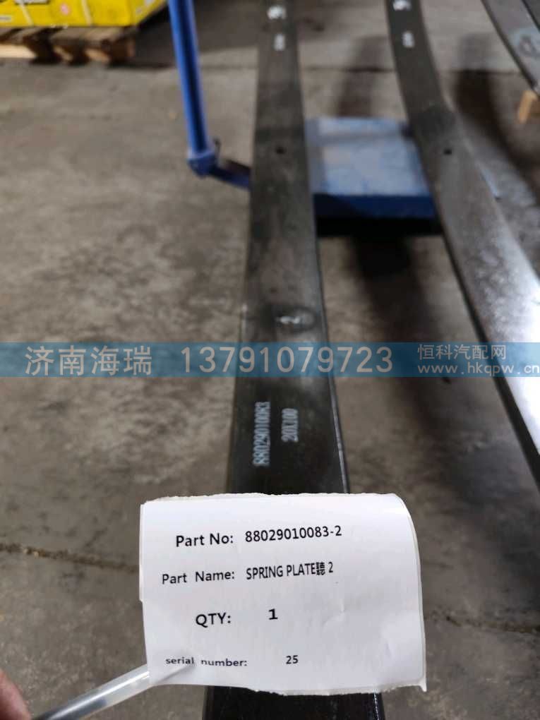 88029010083-2前钢板第二片图1