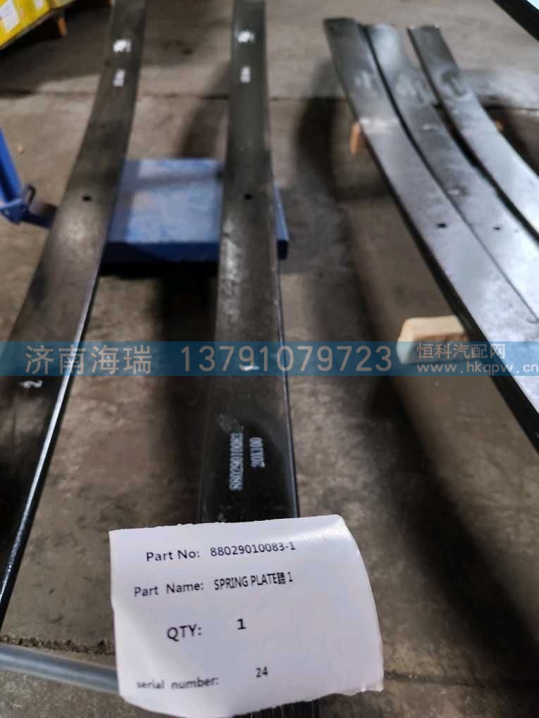 88029010083-4前钢板第四片图1