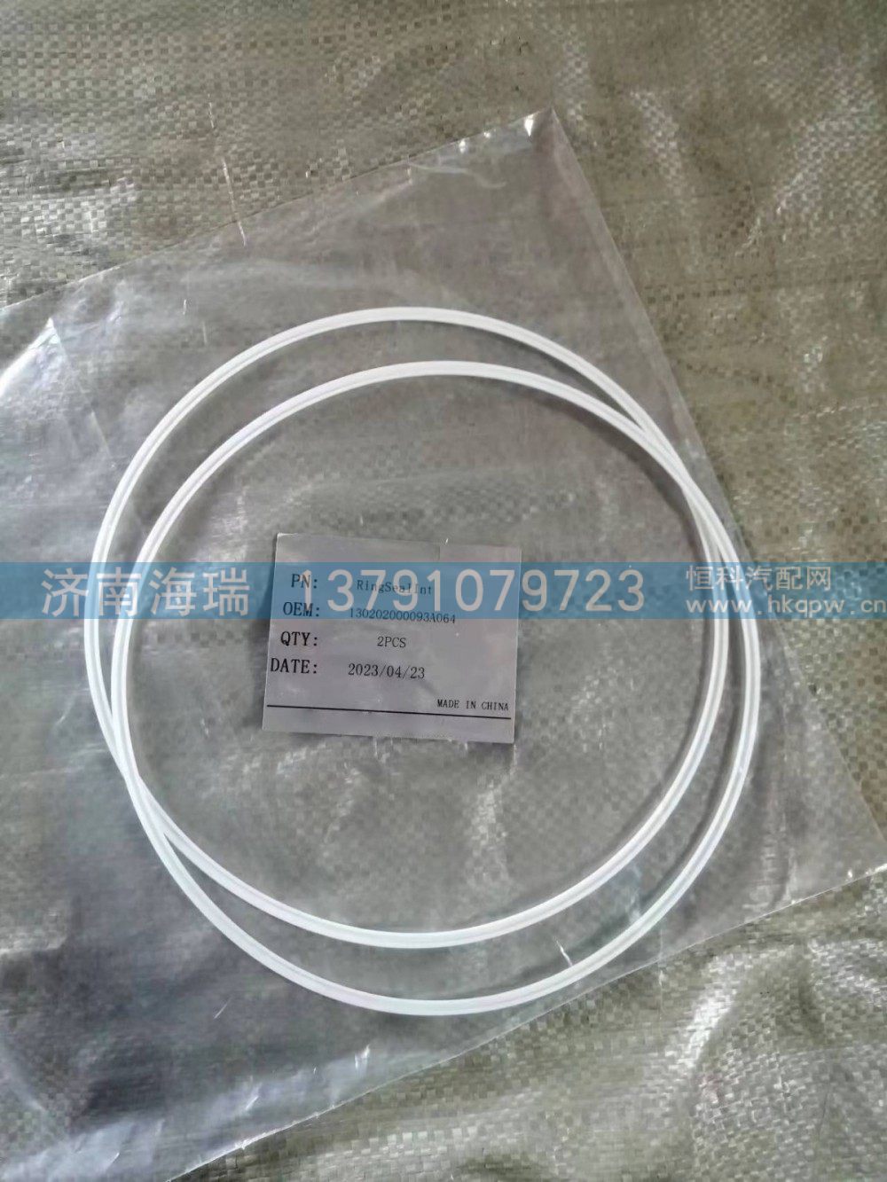 130202000093A064环形密封件