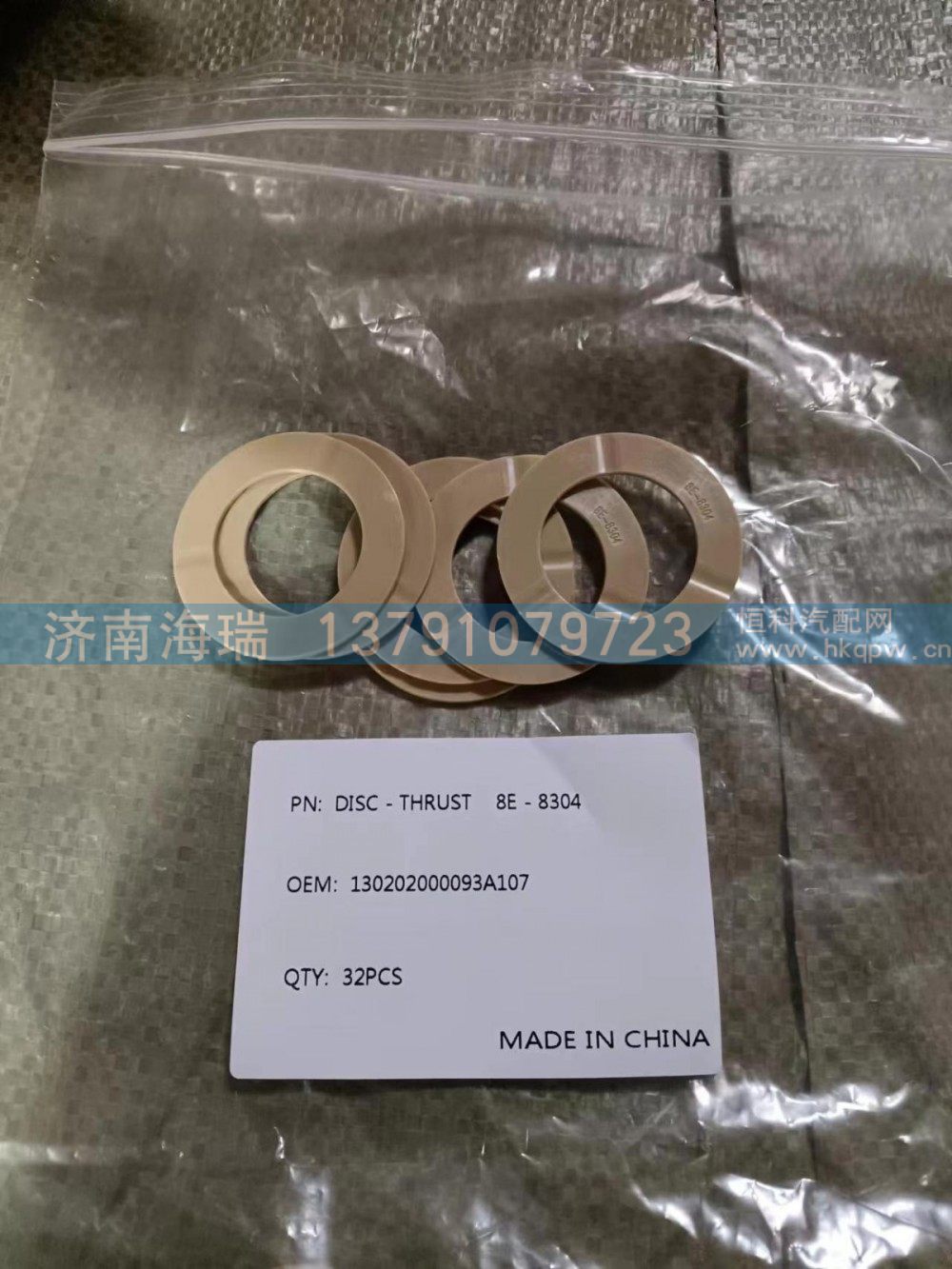 130202000093A107盘式 - 推力 8E - 8304/130202000093A107