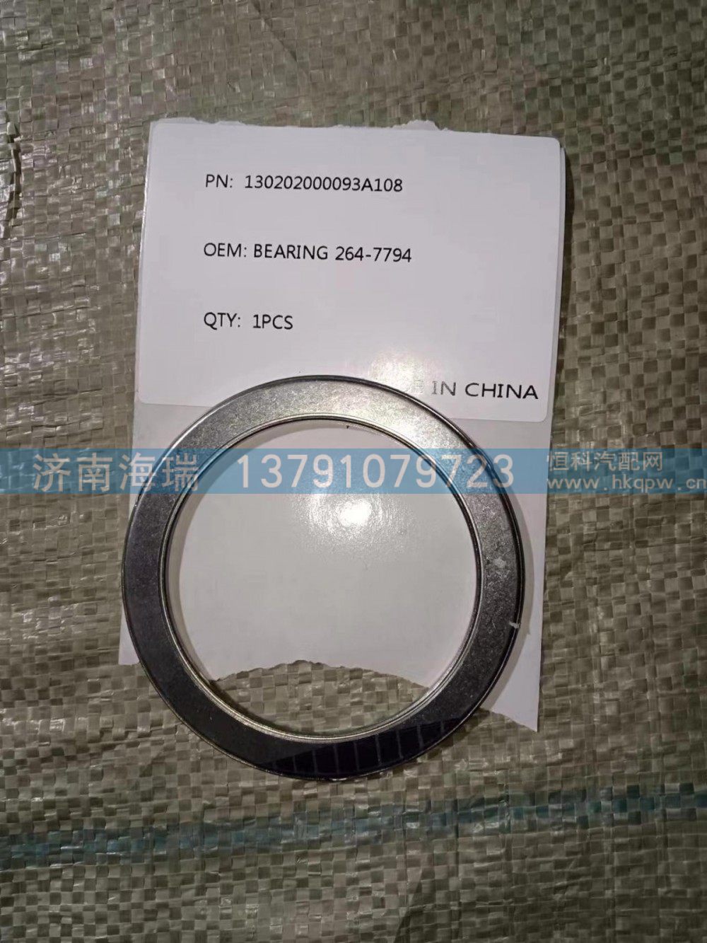130202000093A108推力轴承 264- 7794/130202000093A108
