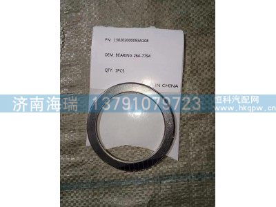 130202000093A108推力轴承 264- 7794图2