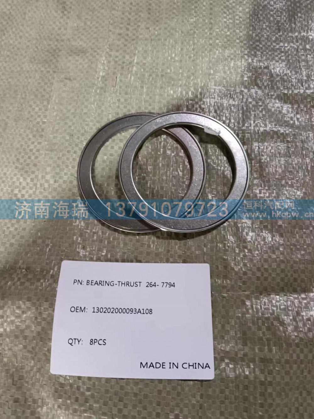 130202000093A108推力轴承 264- 7794/130202000093A108