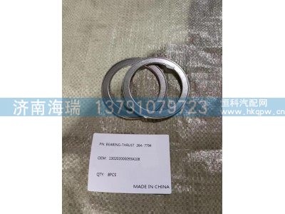 130202000093A108推力轴承 264- 7794图1