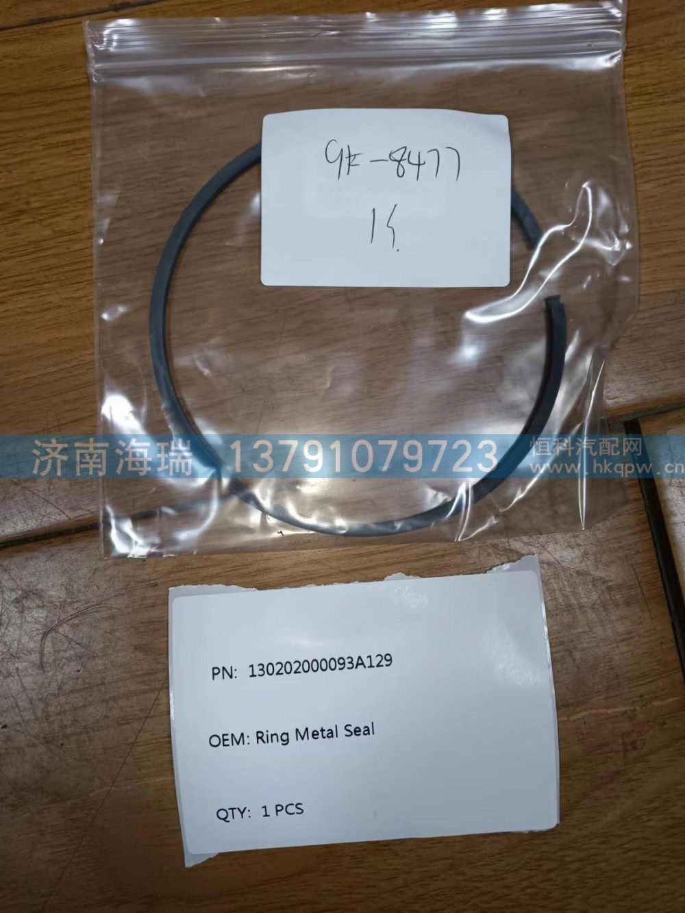 130202000093A129环形金属密封