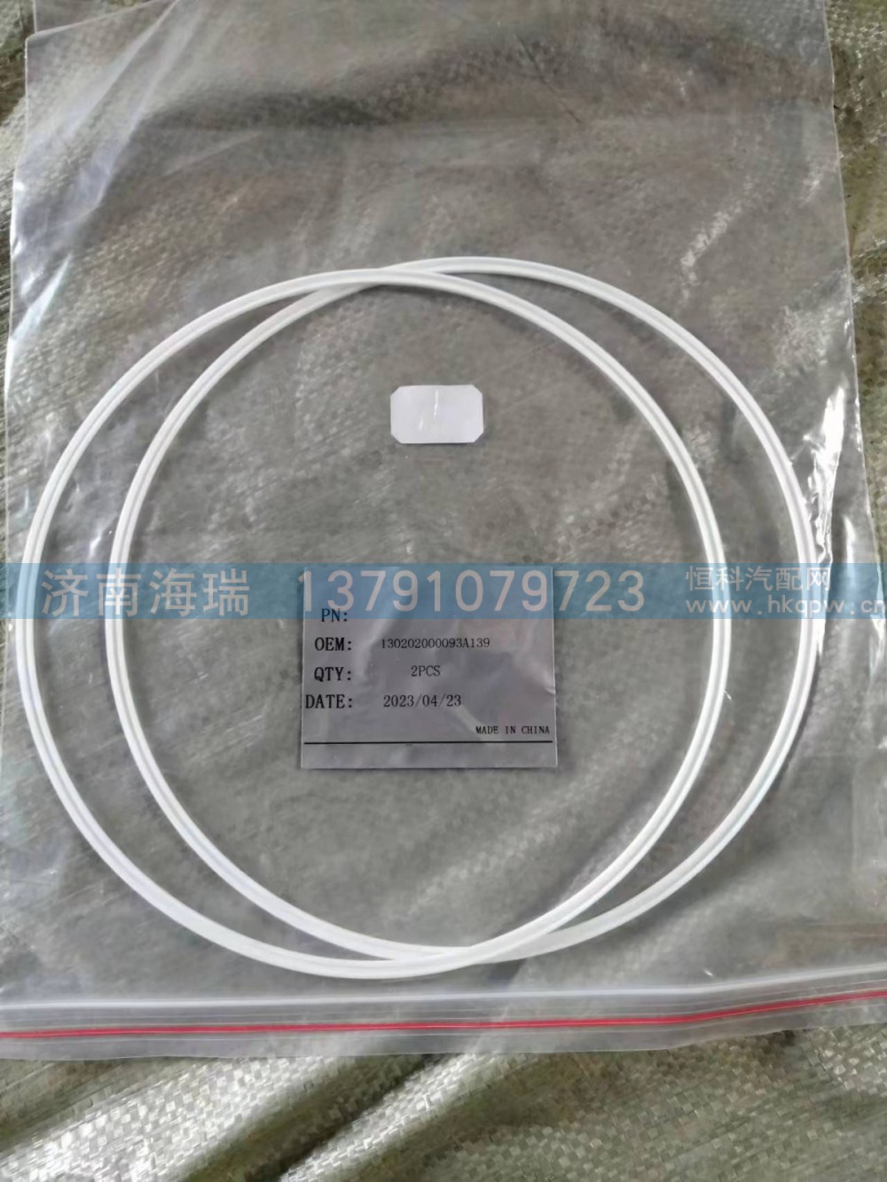 130202000093A139,环密封扩展,济南海瑞重型汽车经销中心