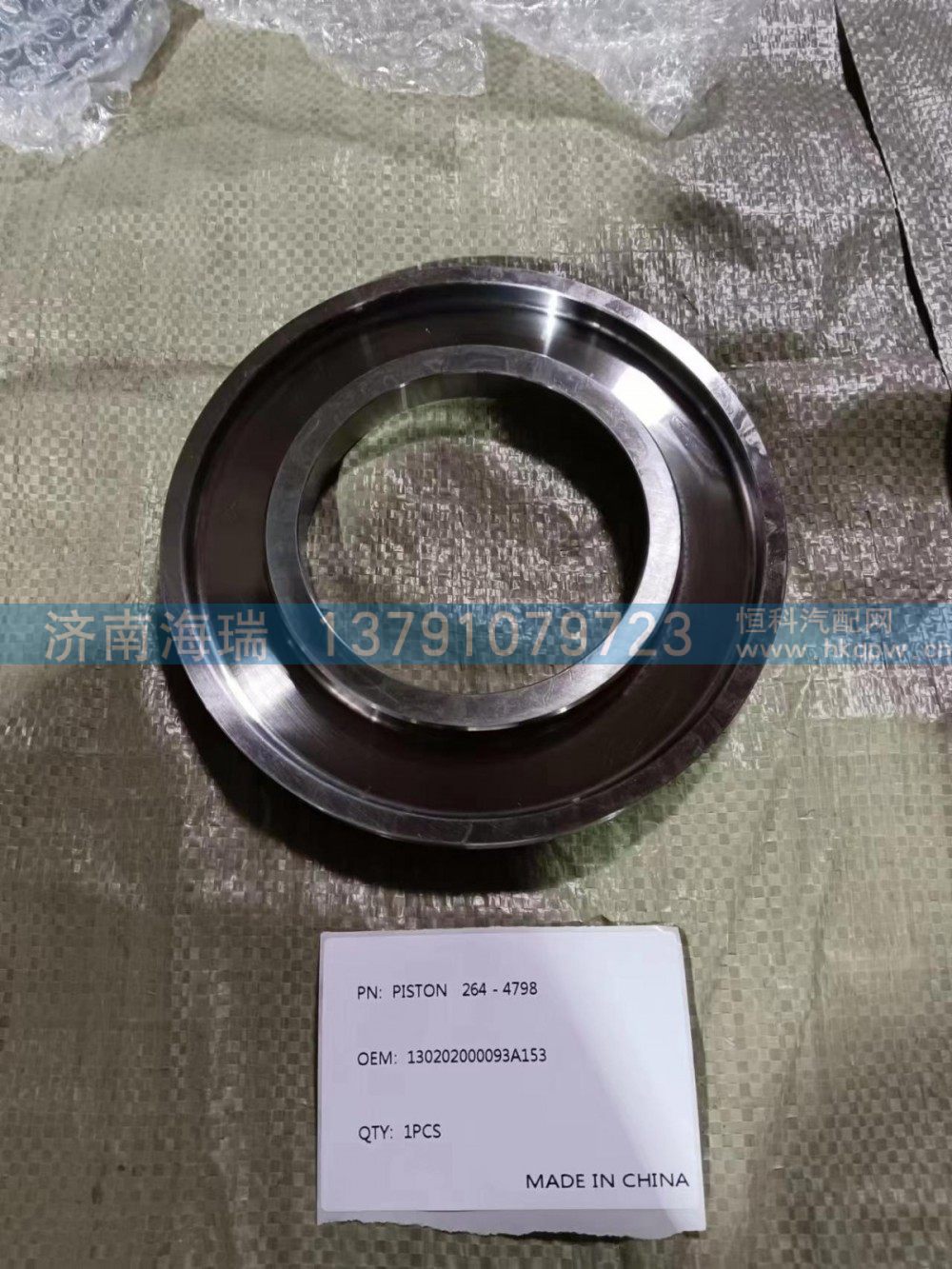 130202000093A153,活塞 264-4798,濟(jì)南海瑞重型汽車(chē)經(jīng)銷(xiāo)中心