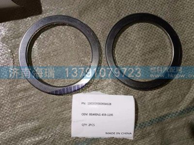 130202000093A328,推力轴承 459 - 1195,济南海瑞重型汽车经销中心