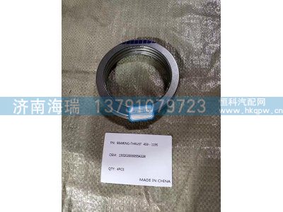 130202000093A328,推力轴承 459 - 1195,济南海瑞重型汽车经销中心