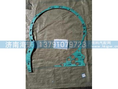 130202000093A329,垫片,济南海瑞重型汽车经销中心