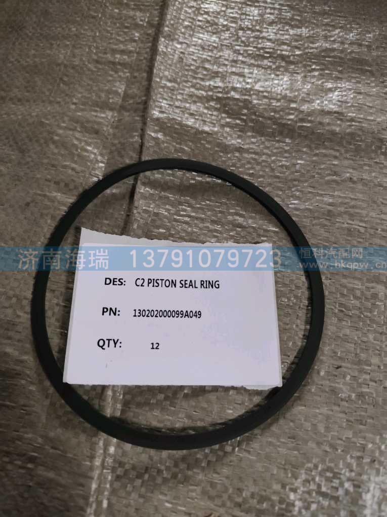 130202000099A021/23048164內(nèi)密封環(huán)/130202000099A021