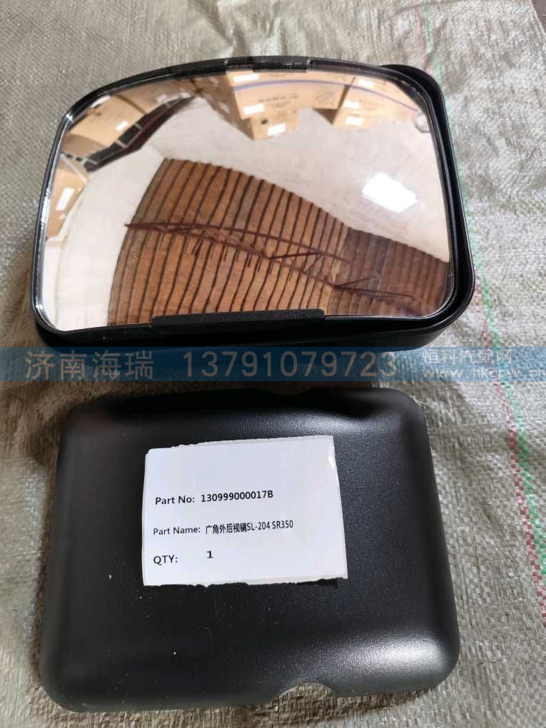 130999000017B,,济南海瑞重型汽车经销中心