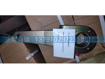 131402010188A016,调整臂,济南海瑞重型汽车经销中心