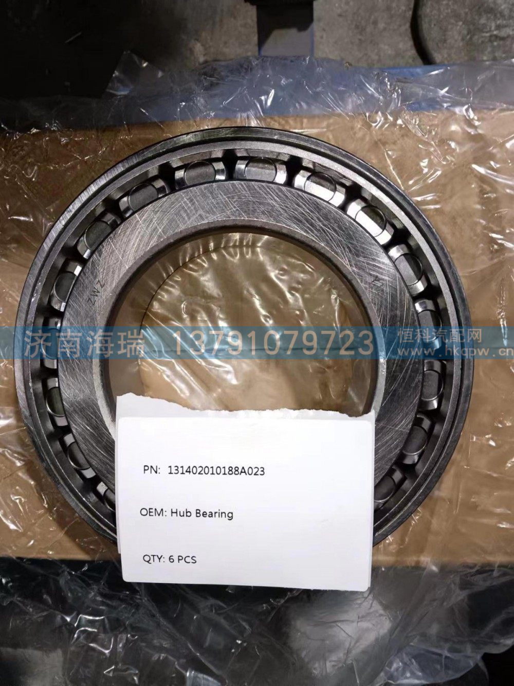 131402010188A023,轮毂轴承,济南海瑞重型汽车经销中心