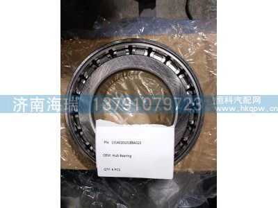 131402010188A023,轮毂轴承,济南海瑞重型汽车经销中心