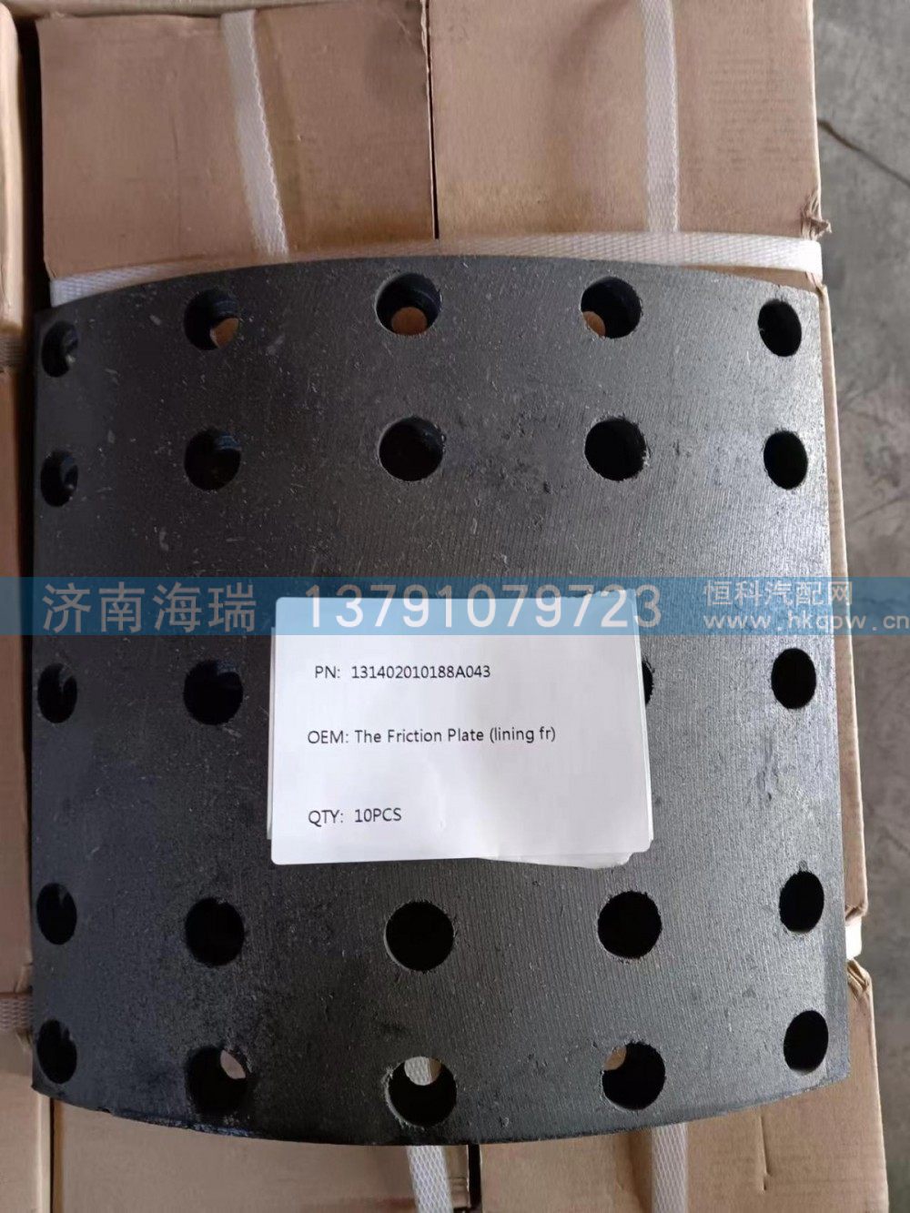 131402010188A043,摩擦片（内衬fr）,济南海瑞重型汽车经销中心