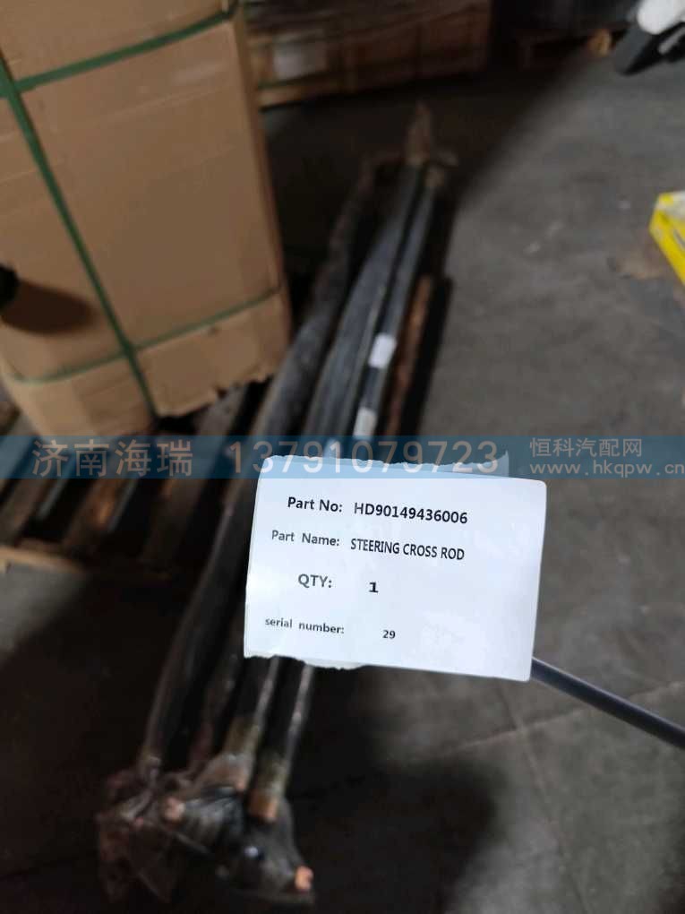 HD90149436006,,济南海瑞重型汽车经销中心