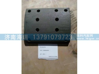 131488000859A,刹车片,济南海瑞重型汽车经销中心