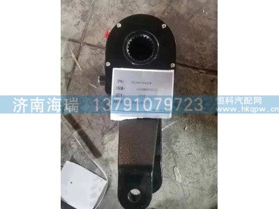 131488001012A,调节臂,济南海瑞重型汽车经销中心