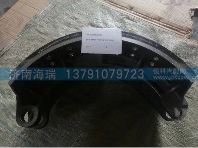 131488001028A,刹车蹄,济南海瑞重型汽车经销中心