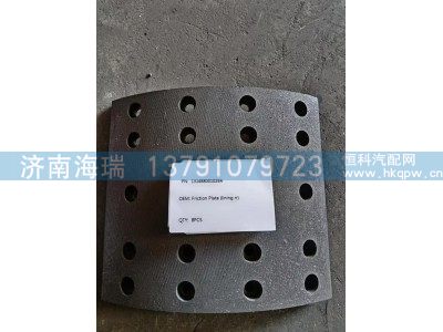 131488001029A,刹车片,济南海瑞重型汽车经销中心