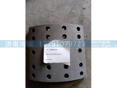 131488001030A,刹车片,济南海瑞重型汽车经销中心