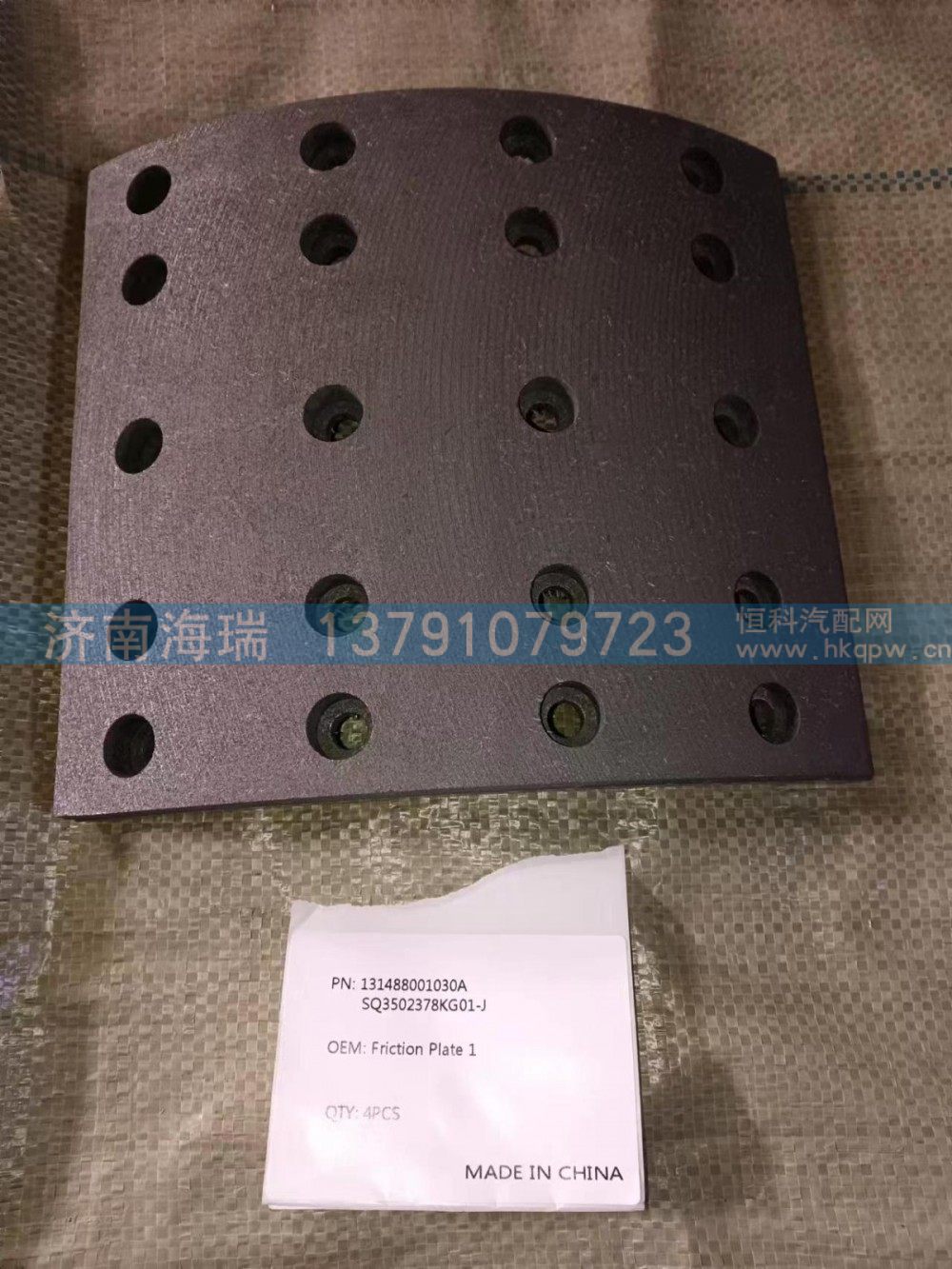 131488001030A刹车片