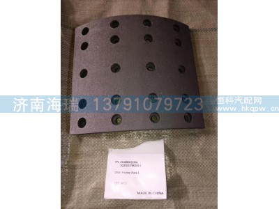131488001030A,刹车片,济南海瑞重型汽车经销中心