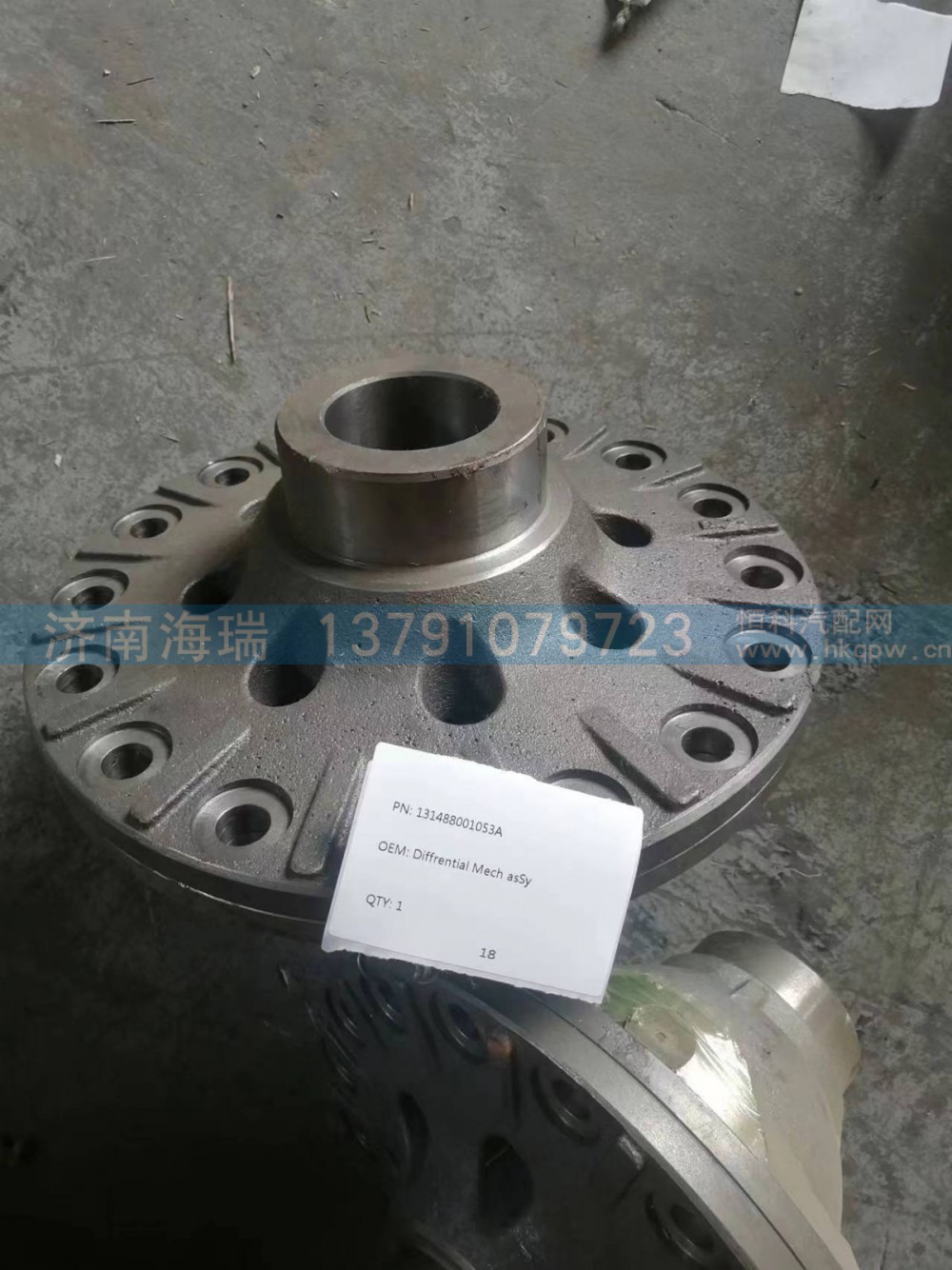 131488001053A,差动机构,济南海瑞重型汽车经销中心