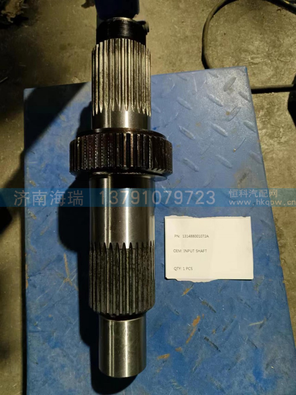 131488001072A输入轴