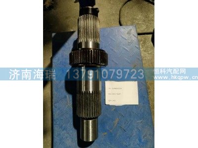 131488001072A,输入轴,济南海瑞重型汽车经销中心